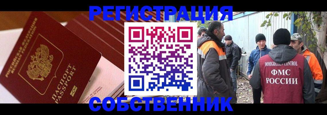 регистрация в Котласе