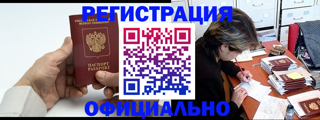 прописка для кредита в Котласе