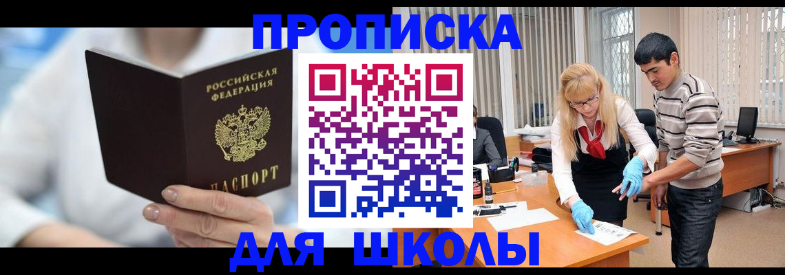 прописка гарантия в Котласе