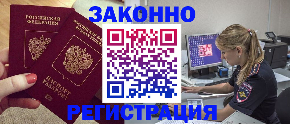 где прописаться в Котласе