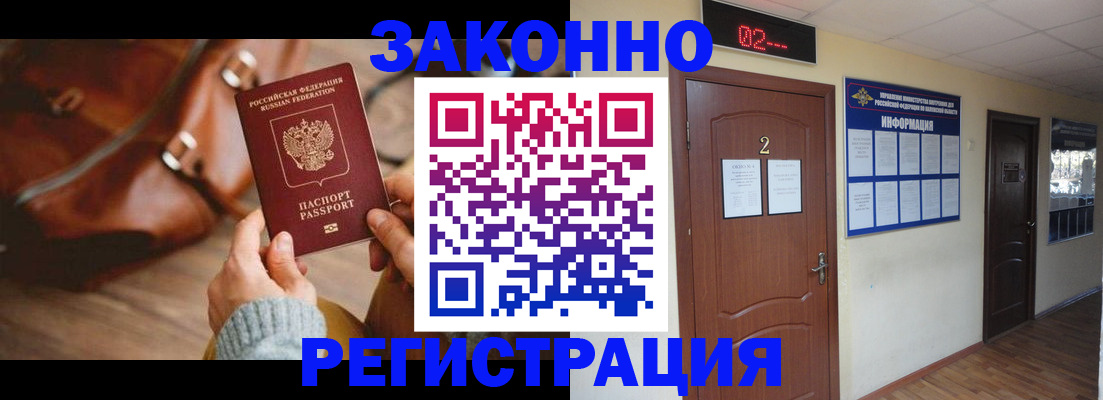 прописка в квартире в Котласе