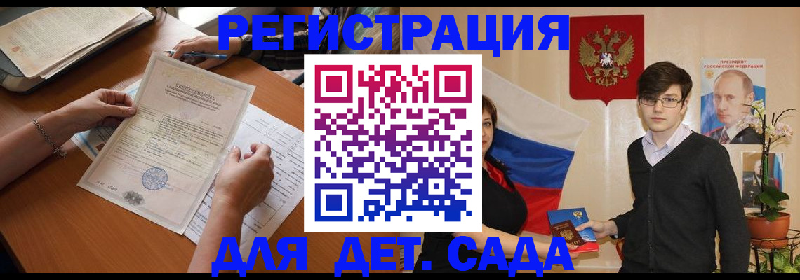 прописка законно в Котласе