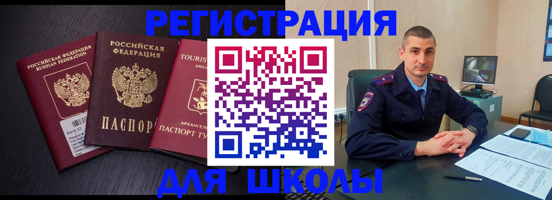 временная регистрация законно в Котласе